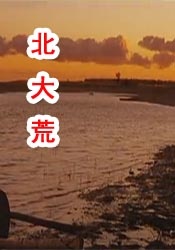 亚洲欧美日韩天堂在线观看